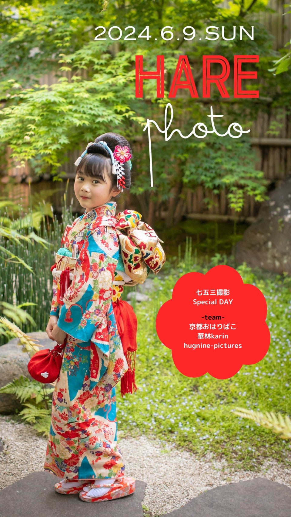 【満席御礼】HARE-PHOTO 新緑・スペシャルな1日限りの撮影会!