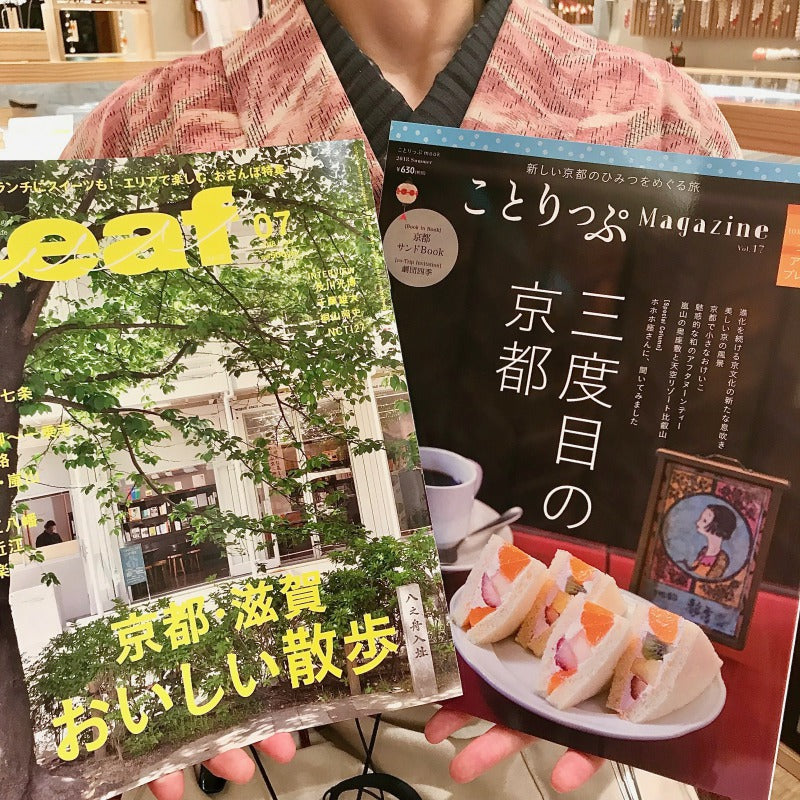 掲載情報 Leaf 2018.07号 /ことりっぷmagazine