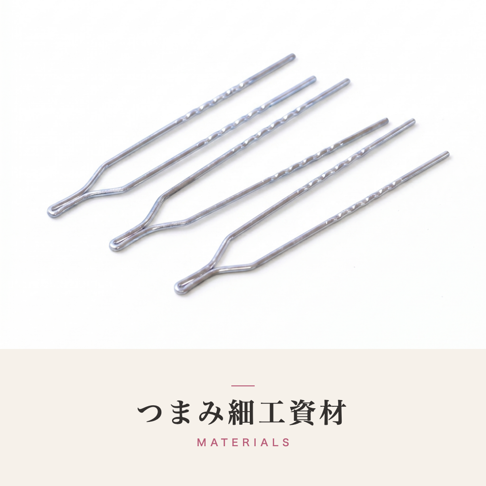 つまみ細工資材