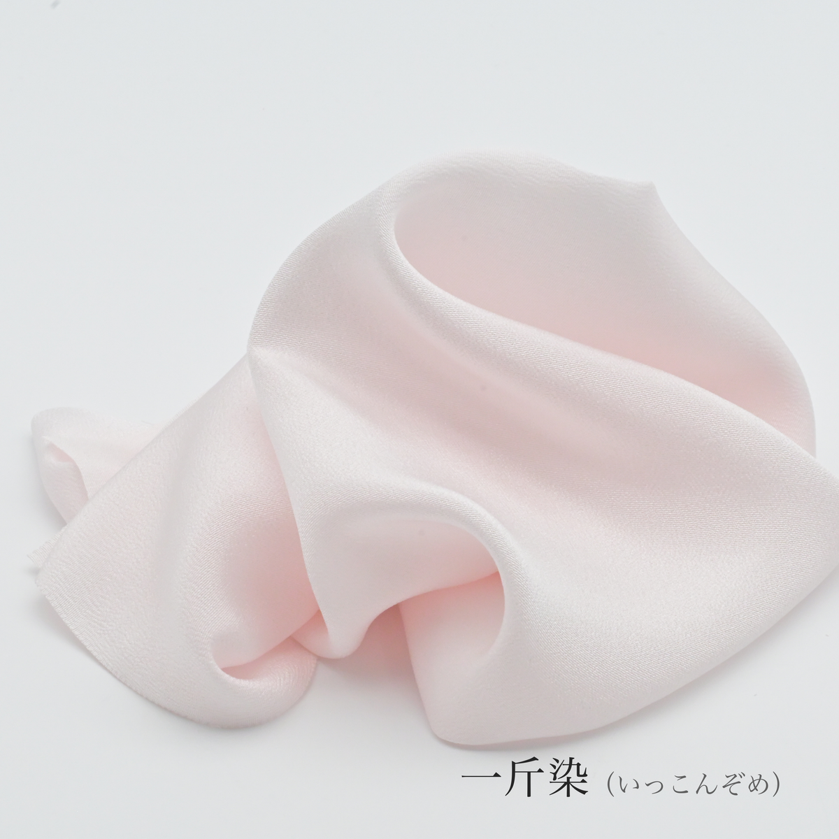 白雪ちりめん 染め 五色セット|一斤染(いっこんぞめ)