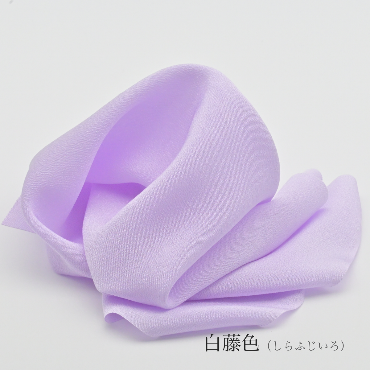 白雪ちりめん 染め|白藤色(しらふじいろ)。長浜産 正絹 軽目本一越