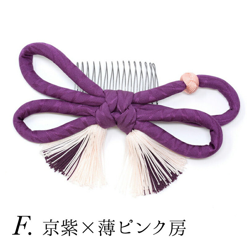 丸絎小田巻コーム F:京紫×薄ピンク房|正絹 つまみ細工 京都 おはりばこ