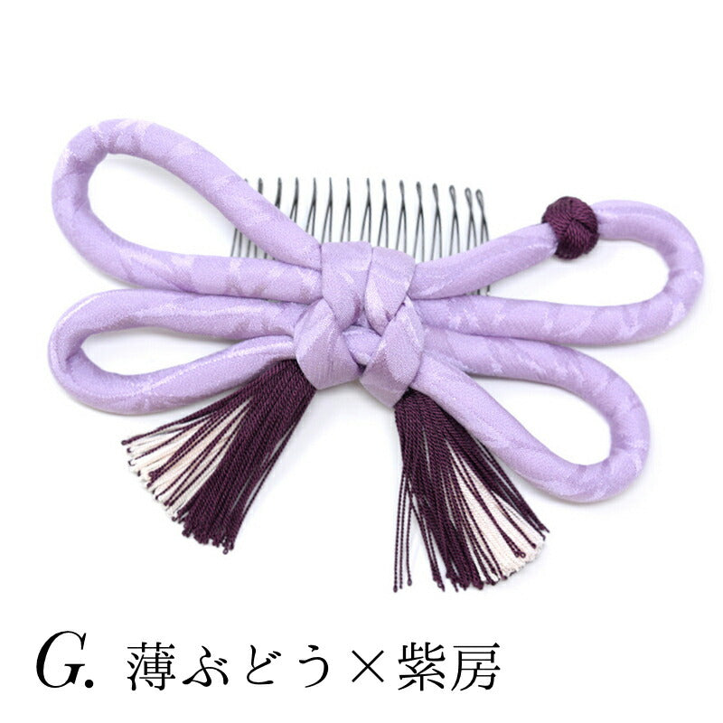 丸絎小田巻コーム G:薄ぶどう×紫房|正絹 つまみ細工 京都 おはりばこ