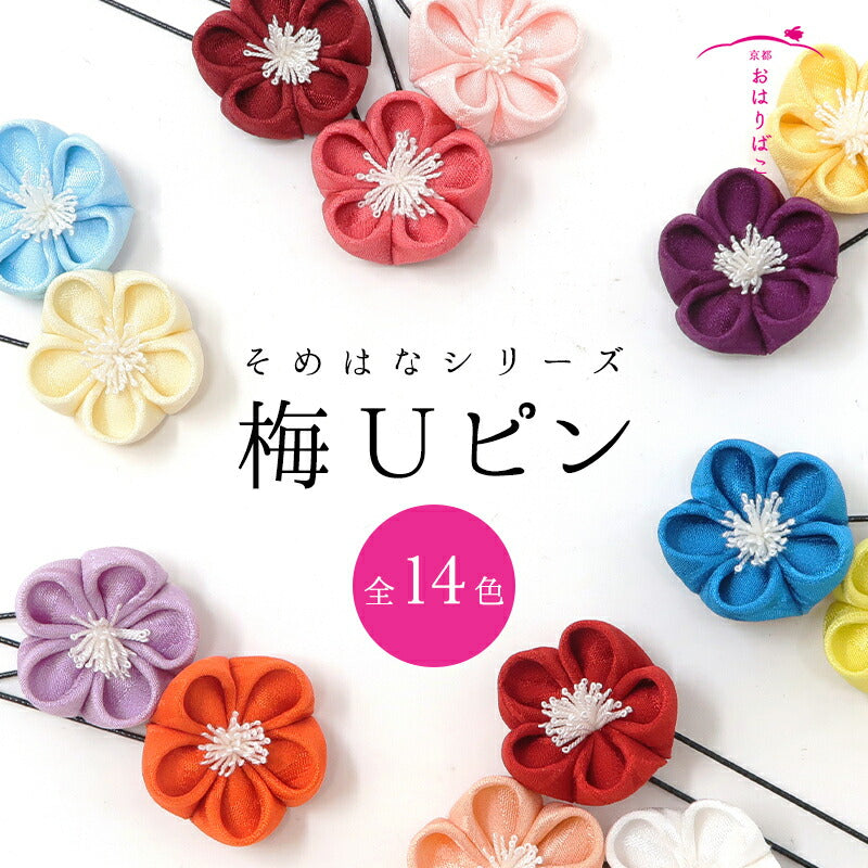 梅そめはなUピン