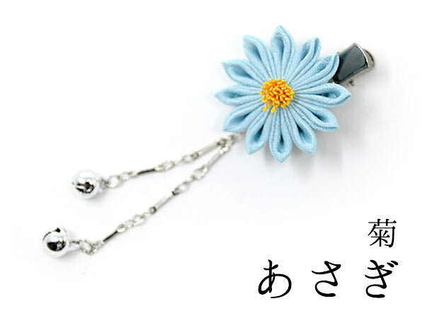 下がり付きミニクリップ(梅・菊・桜) 菊(鈴下がり) / あさぎ
