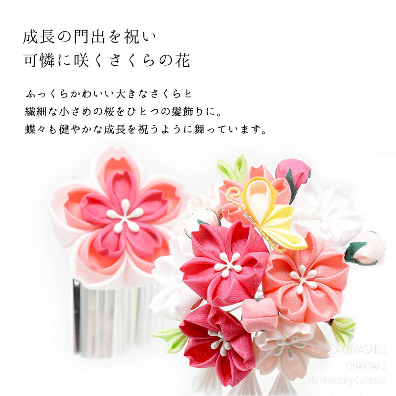 さくら咲くかんざしセット