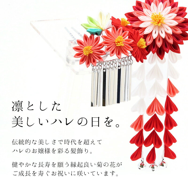 七歳・八重菊かんざしセット|正絹つまみ細工 七五三 髪飾り 京都 おはりばこ