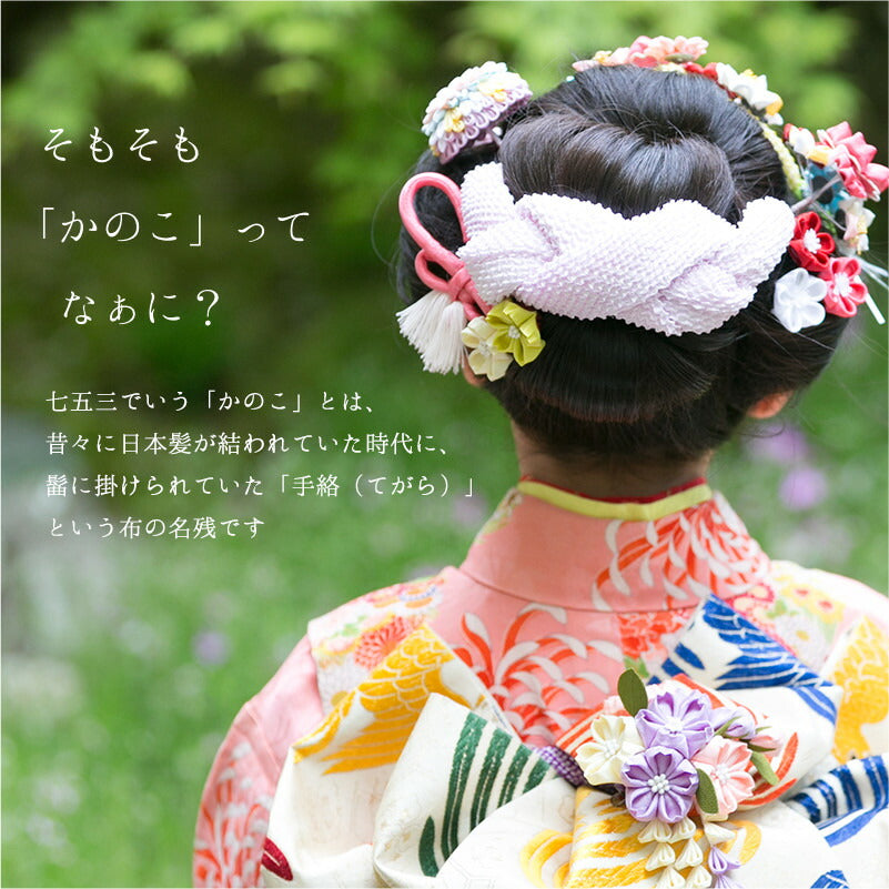 本絞りかのこ