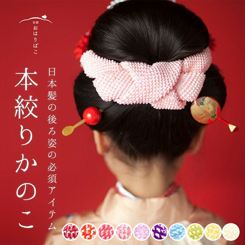 本絞りかのこ
