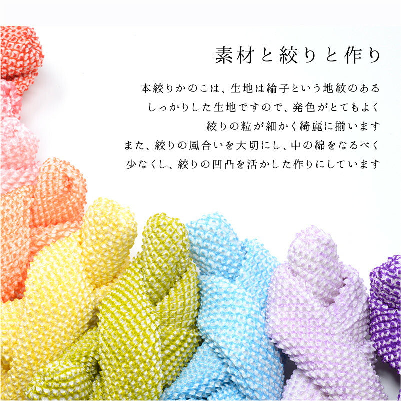 本絞りかのこ