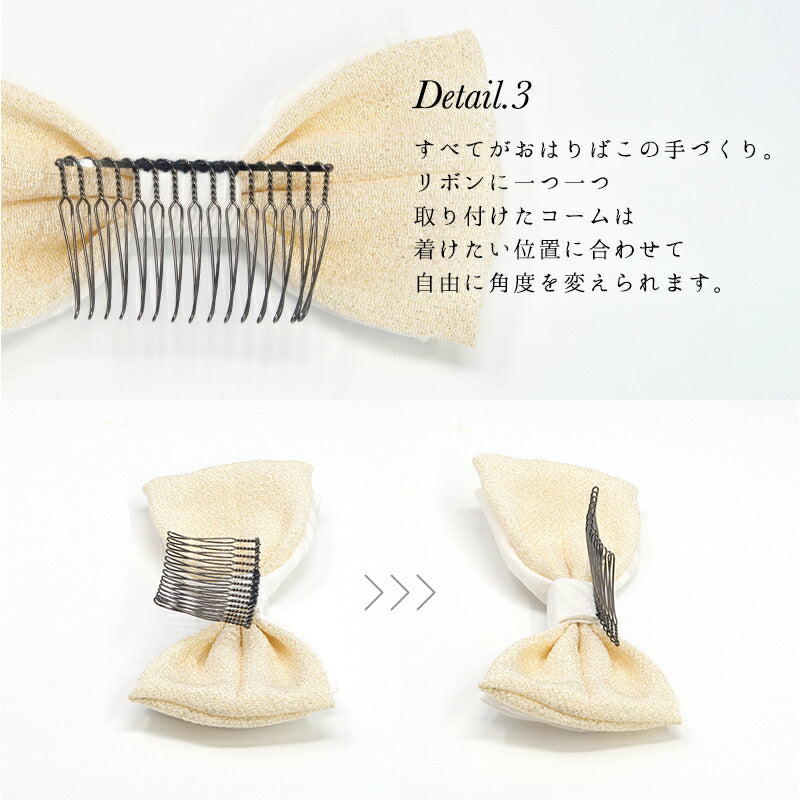片ながしリボン 白×金ちらし 14