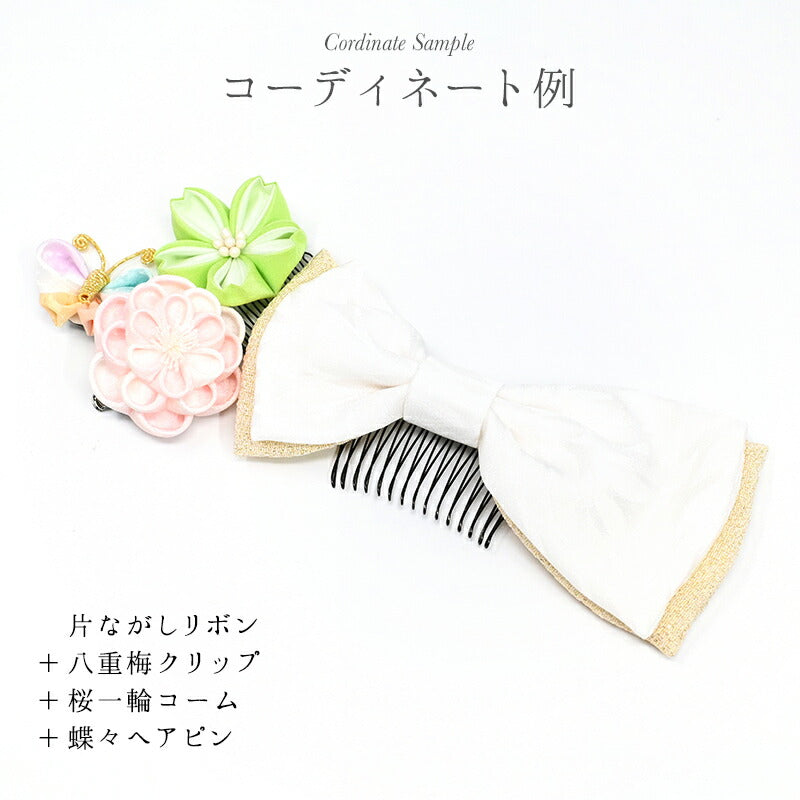 片ながしリボン 白×金ちらし 12