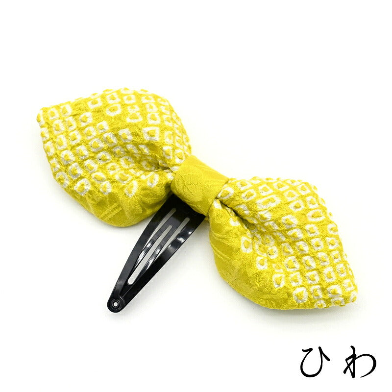 ふっくりリボン(絞り) ひわ