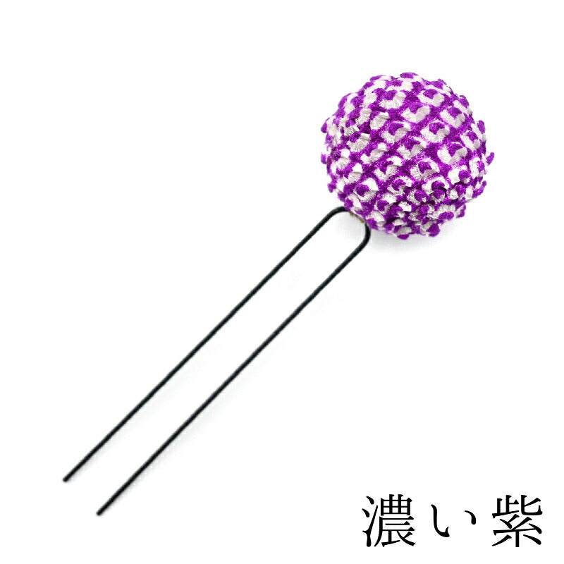 かのこ玉Uピン 濃い紫|正絹 本絞り 七五三 髪飾り 京都 おはりばこ