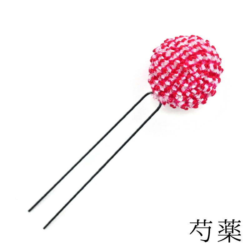 かのこ玉Uピン 芍薬|正絹 本絞り 七五三 髪飾り 京都 おはりばこ