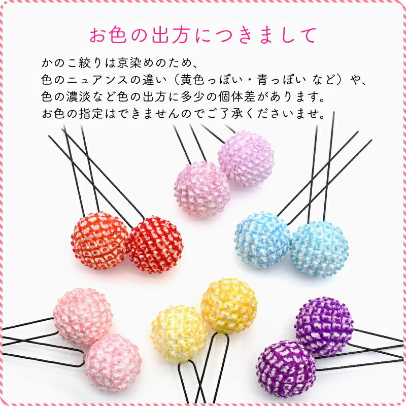 かのこ玉Uピン