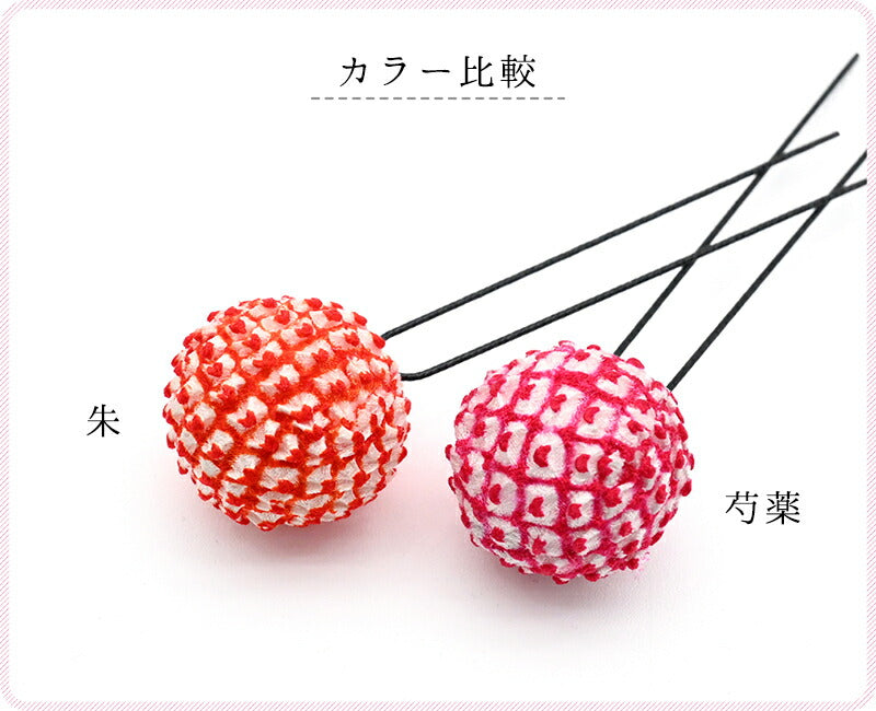 かのこ玉Uピン