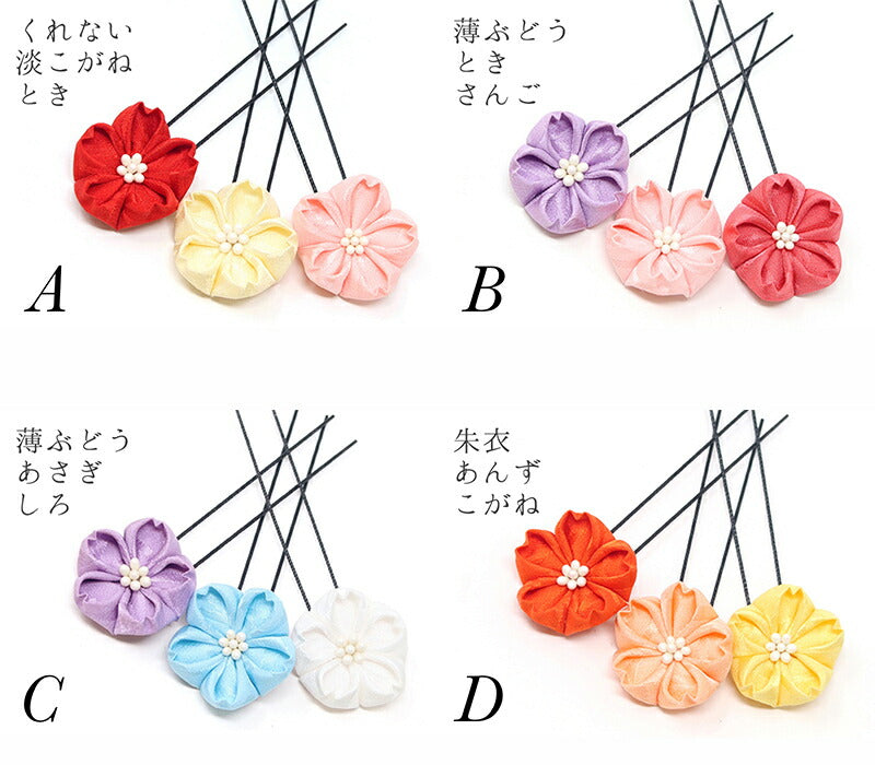 そめはなUピン・桜三本組