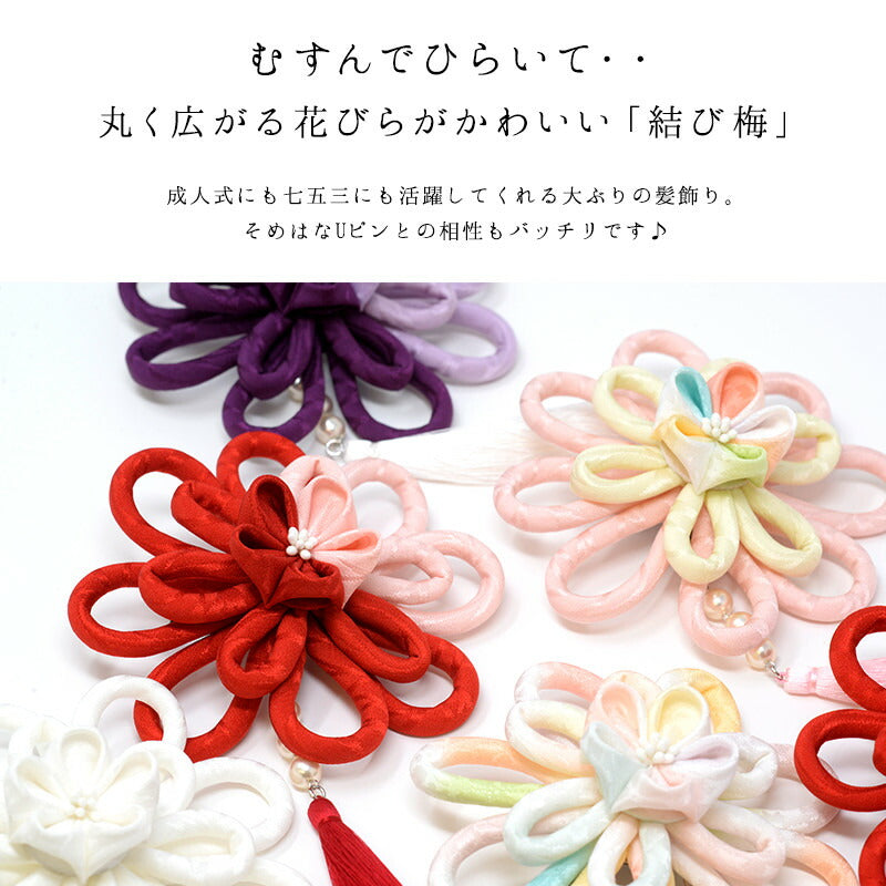 結び梅クリップ