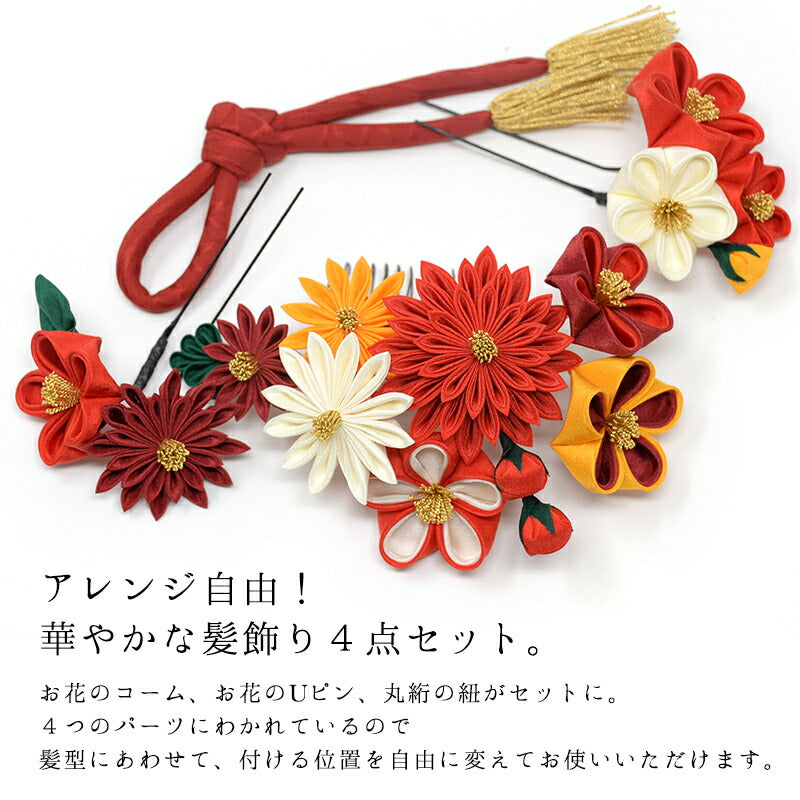 花色節香
