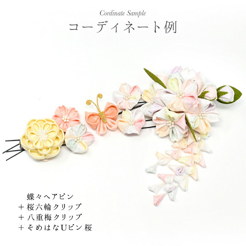 古布の蝶々ヘアピン 7