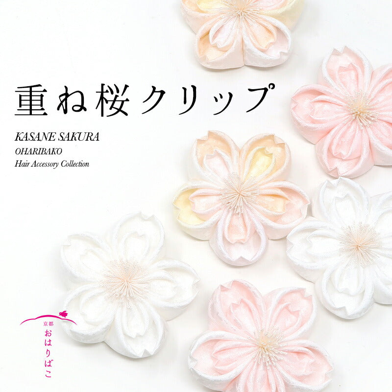 重ね桜クリップ 1