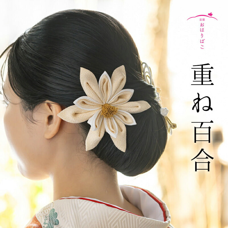 重ね百合 1