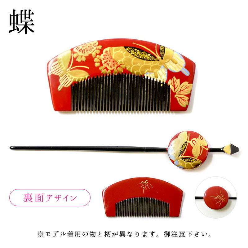 蒔絵平打かんざしセット 蝶|正絹 つまみ細工 京都 おはりばこ