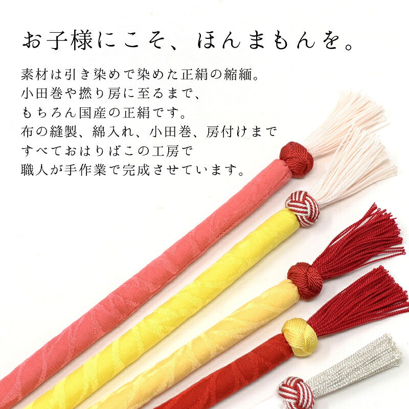 小田巻付き丸ぐけ帯締め