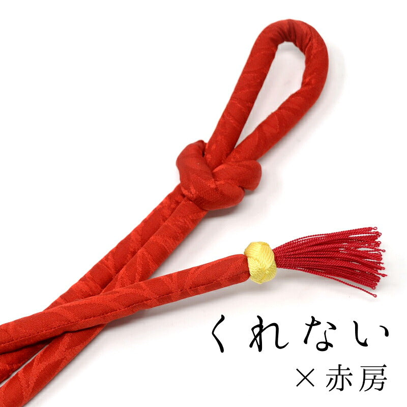 小田巻付き丸ぐけ帯締め