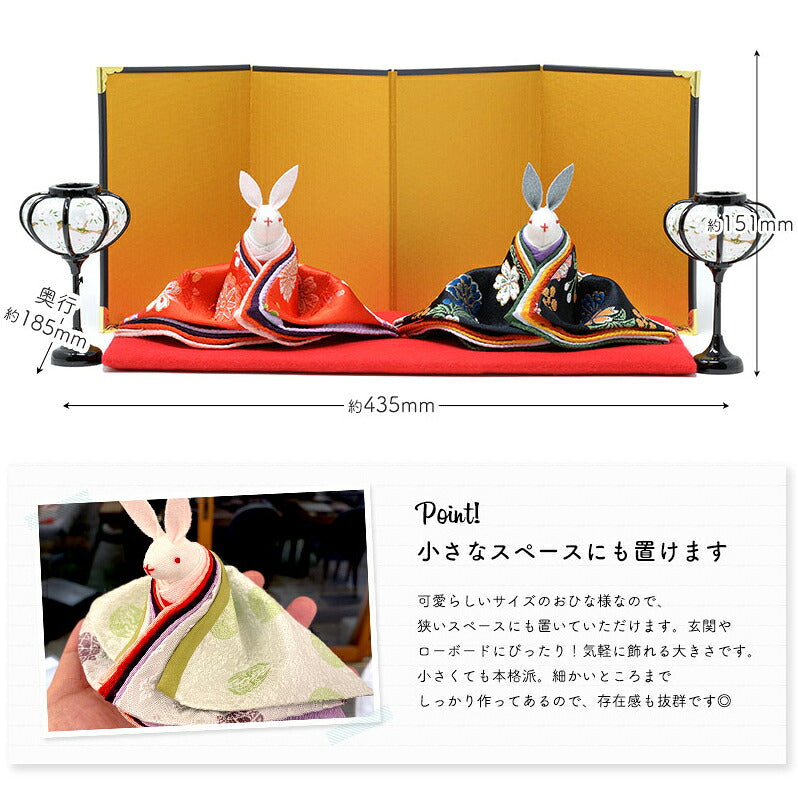 うさぎのお雛様 西陣織金襴(丸紋/七宝) 7