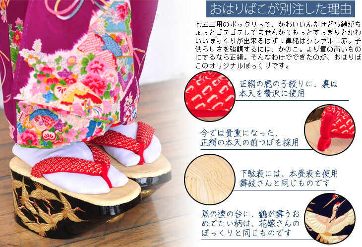 高級千歳おこぼ