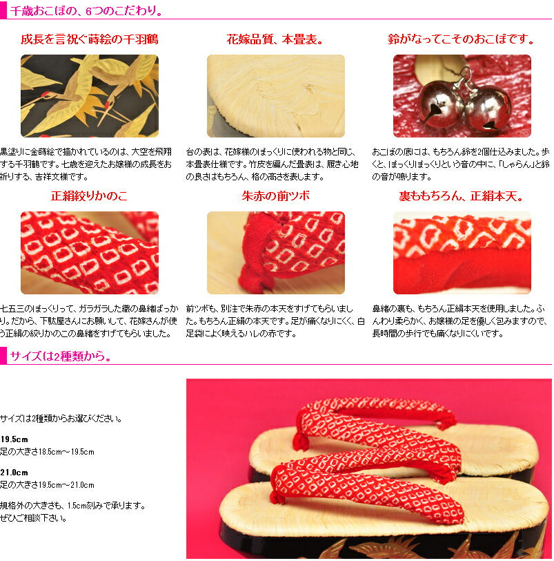 高級千歳おこぼ