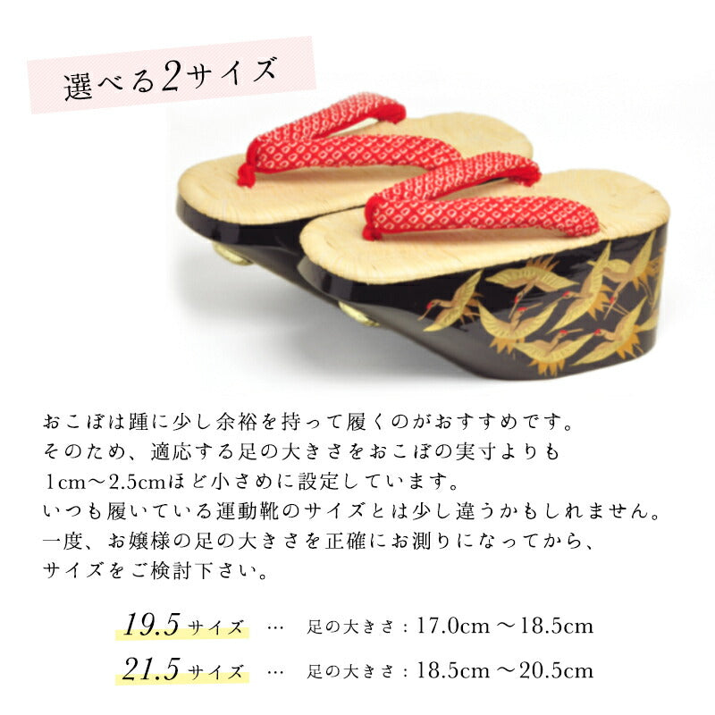 高級千歳おこぼ