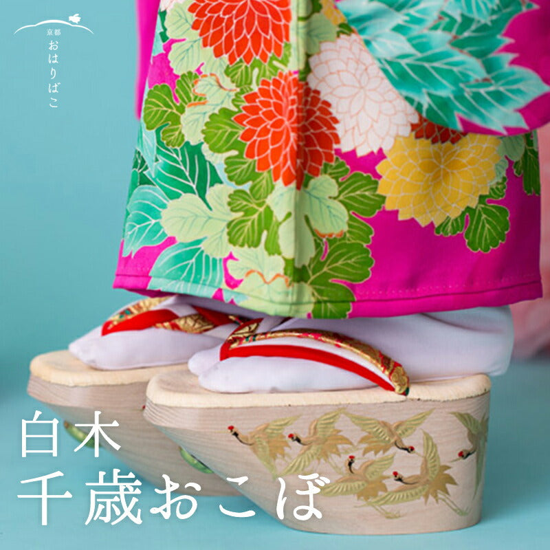 白木千歳おこぼ