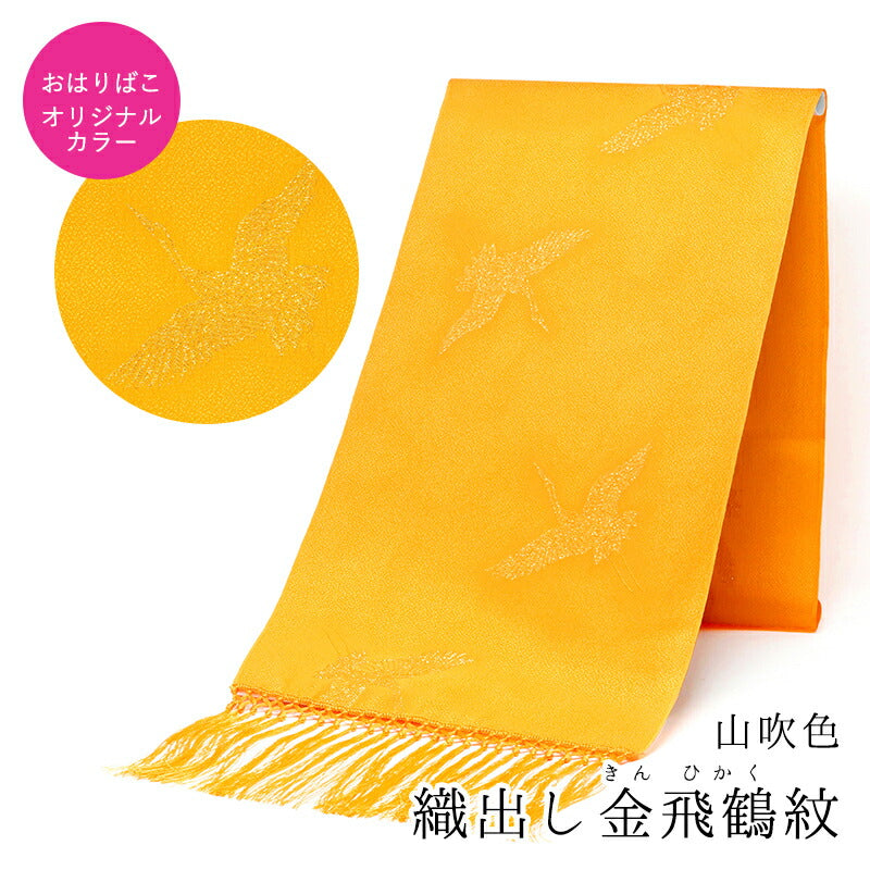 七五三用しごき