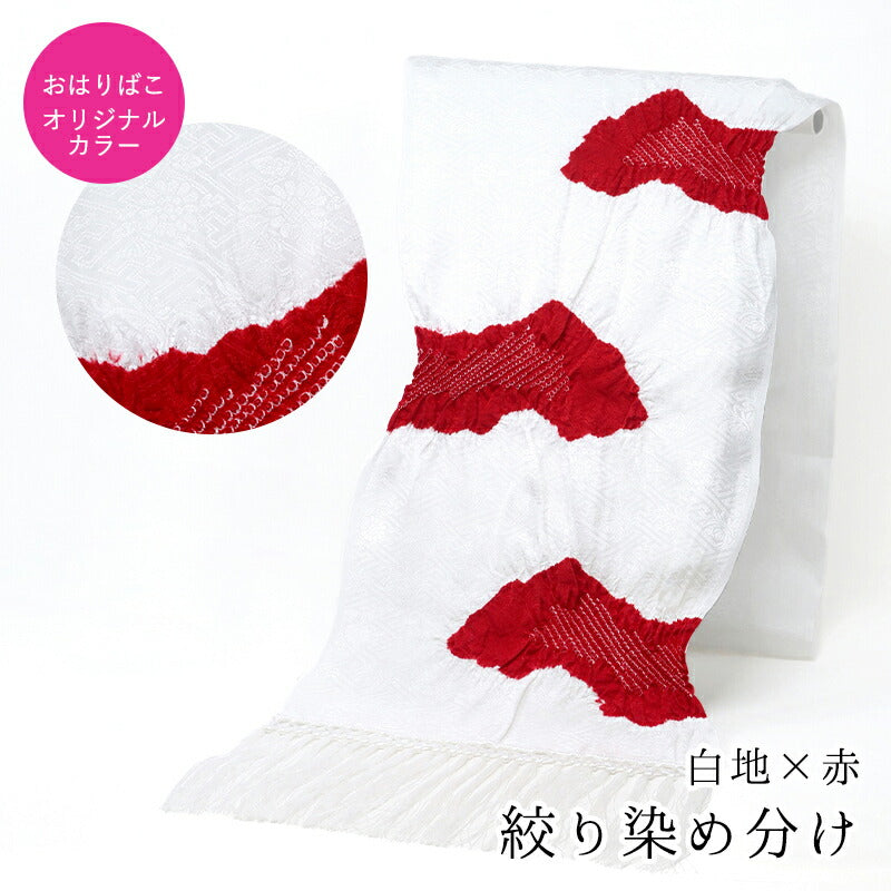 七五三用しごき