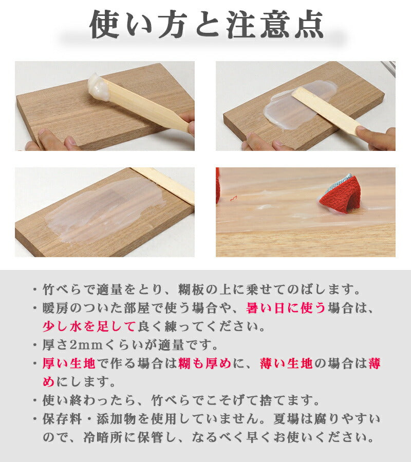 姫糊つまみはじめてセット 4
