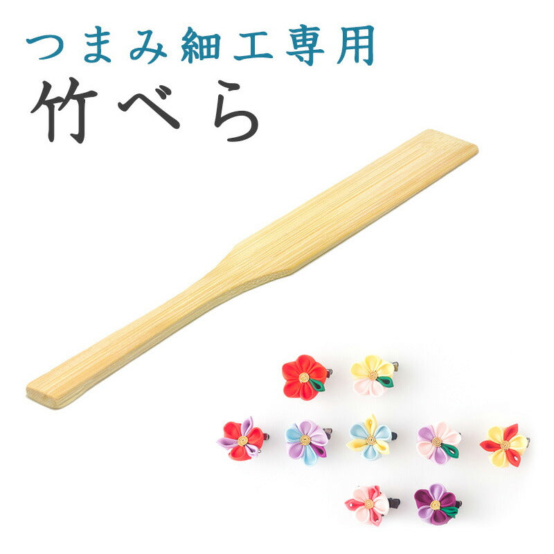 道具 竹べら