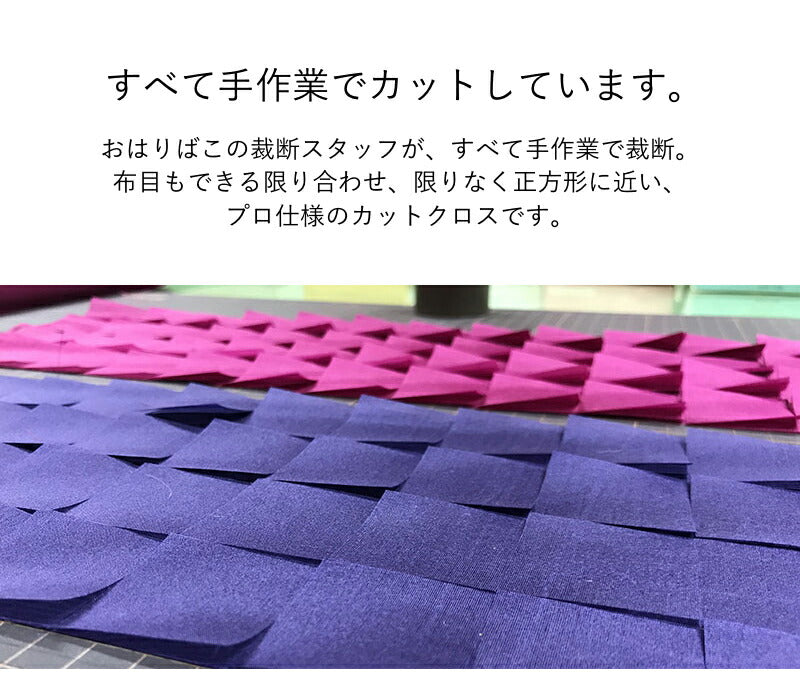 正絹生地羽二重 カット済み 6匁 4サイズ 10枚入り 3