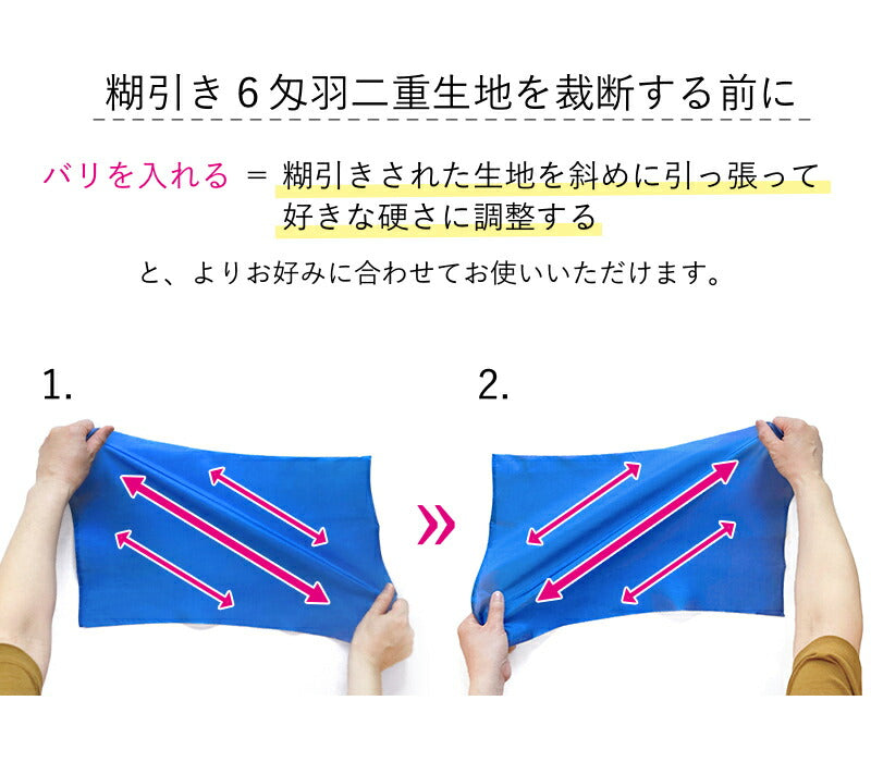 つまみ細工用 6匁羽二重 お試しセット(17色+おちりん10本) 9