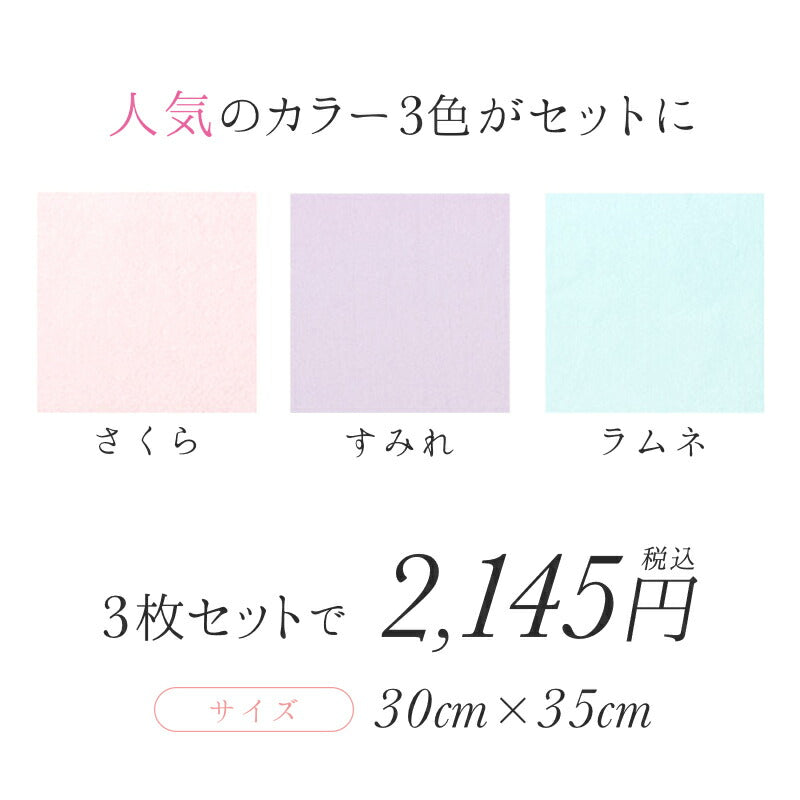 大人パステルカラー3色セット 10匁羽二重 2