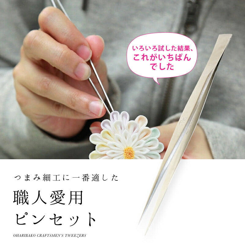 道具 ピンセット大