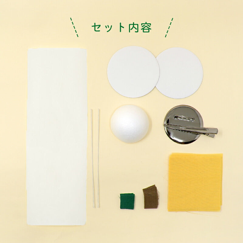 つまみ細工で作るおっきな向日葵キット