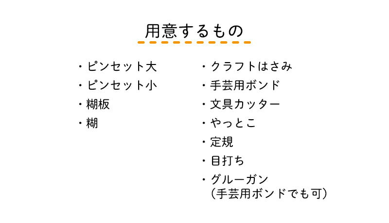 つまみ細工で作るおっきな向日葵キット