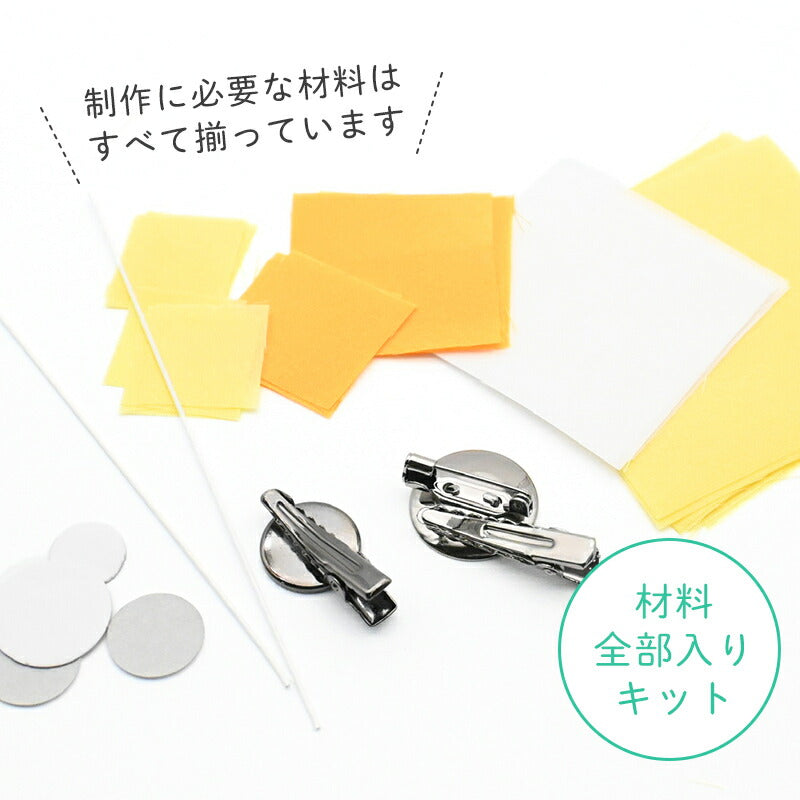 水仙クリップ 2個セット制作キット(動画・説明書付き) 4