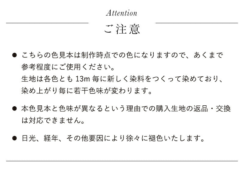 羽二重生地 色見本【10匁】全19色 8