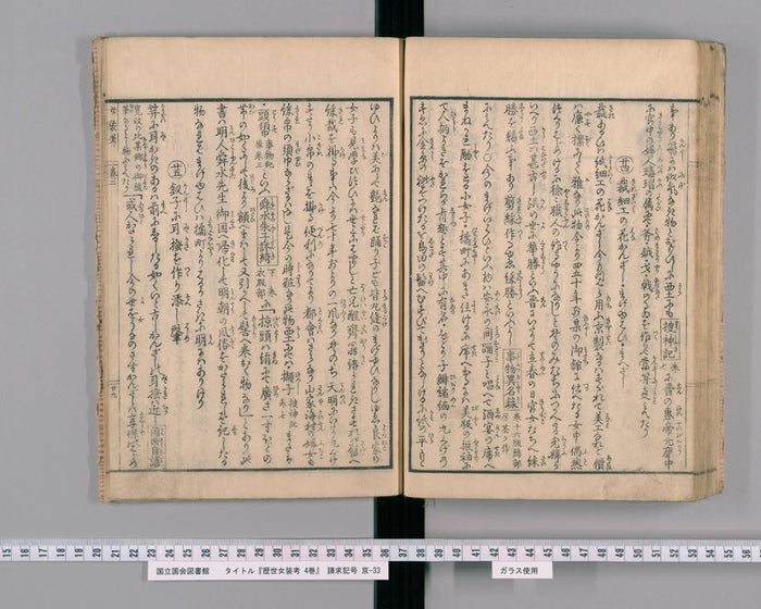 "Kyoto-made Is Especially Fine, Yet Cheap, Plain, and Elegant": What an 1847 Book Said About Kyoto Flower Hairpins
