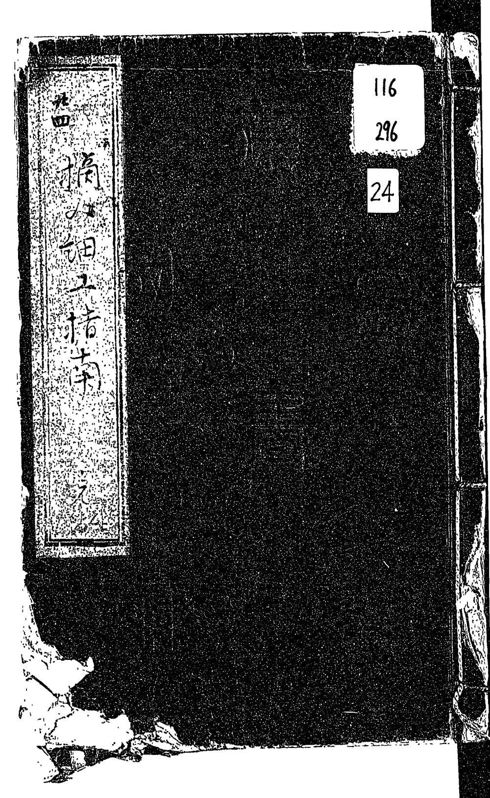『摘み細工指南』本文3頁 欄外見出し「師を離れた時の困難」