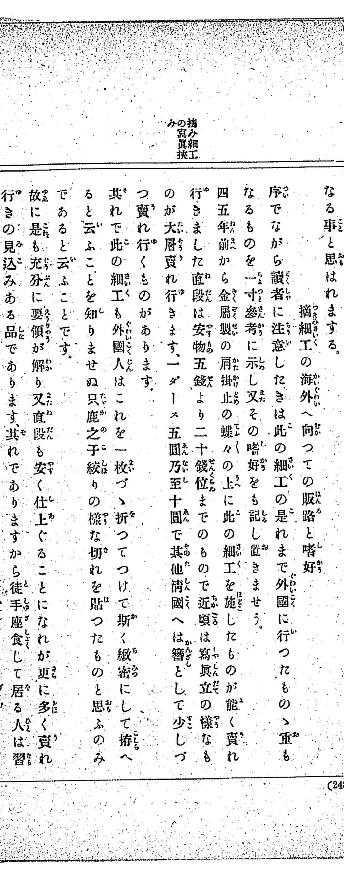 In 1909, Foreign Buyers Didn't Know Each Petal Was Folded by Hand